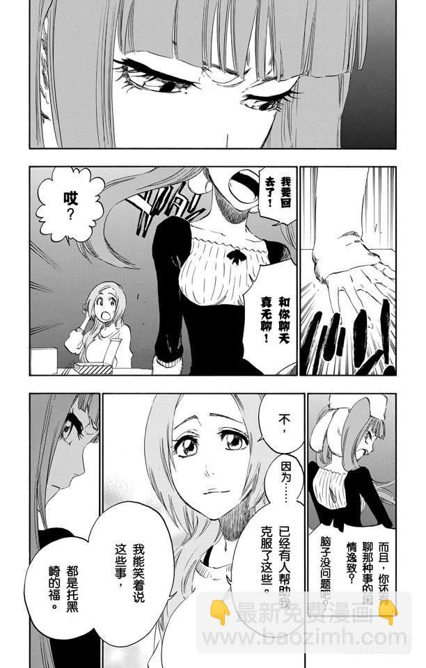第450话 盲眼的孤独10