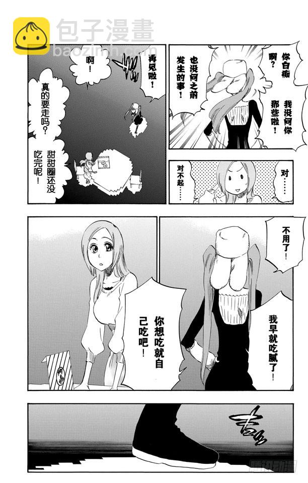 第450话 盲眼的孤独11