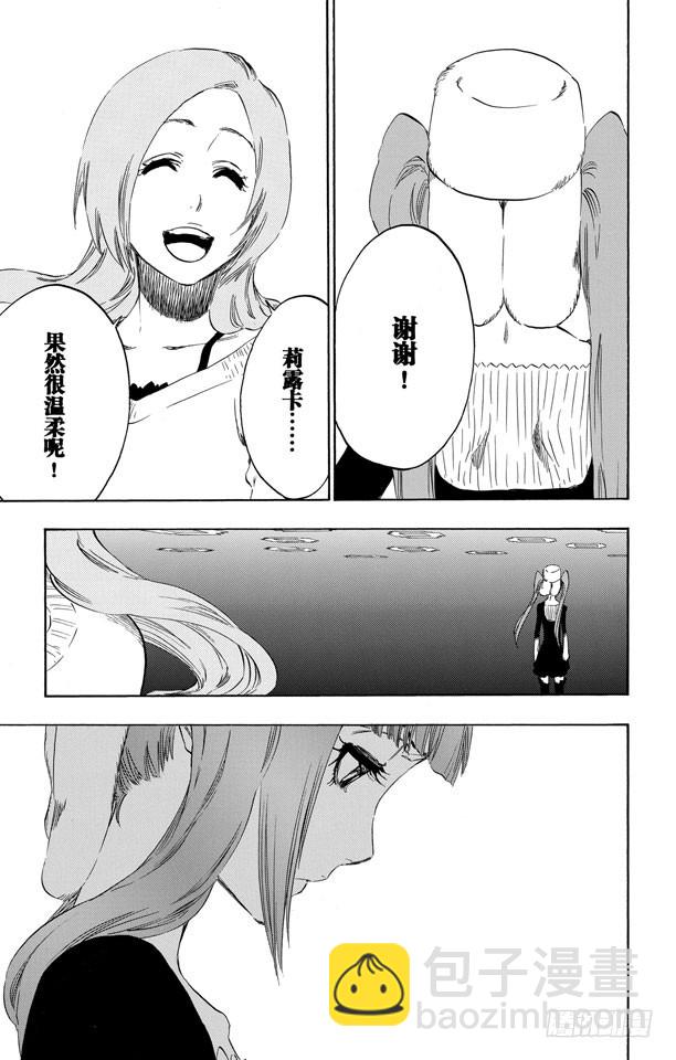 第450话 盲眼的孤独12