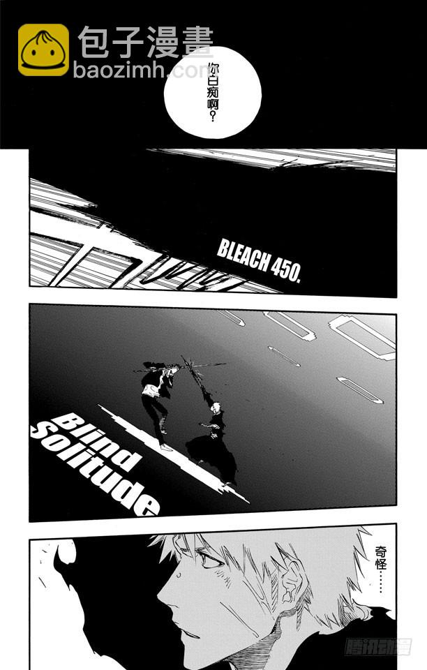第450话 盲眼的孤独13