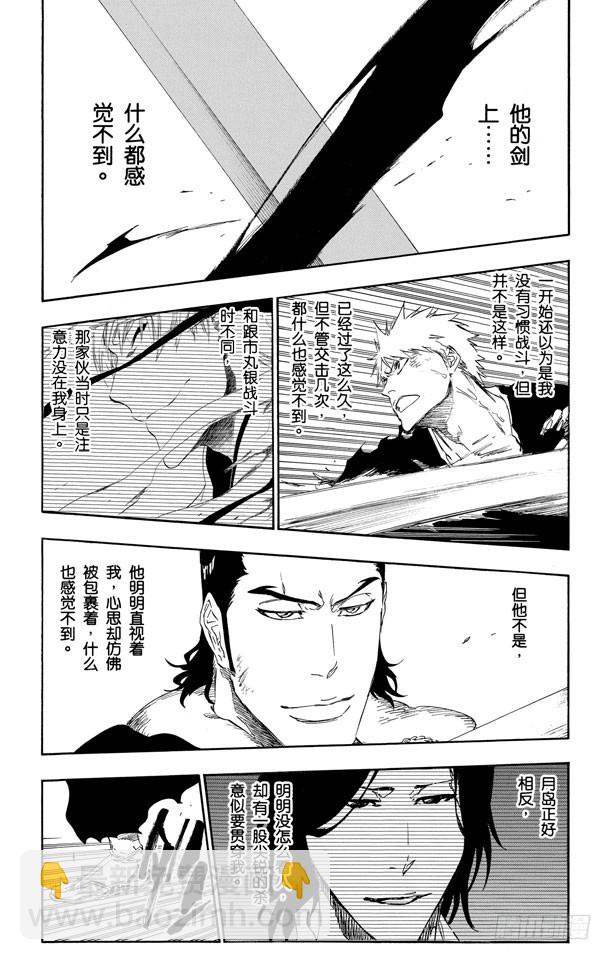 第450话 盲眼的孤独14