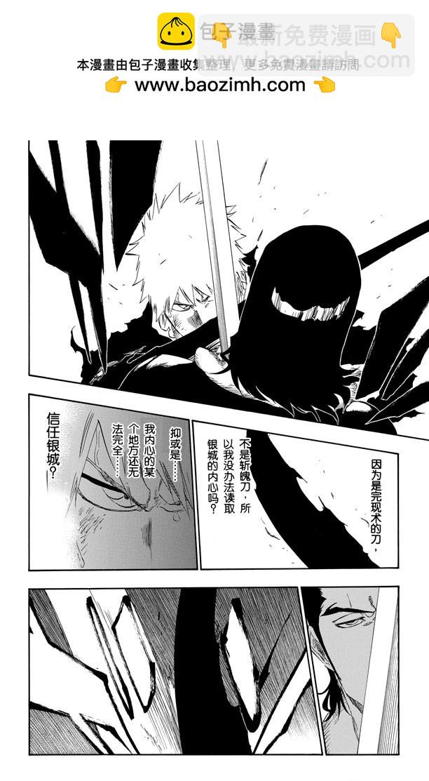第450话 盲眼的孤独15