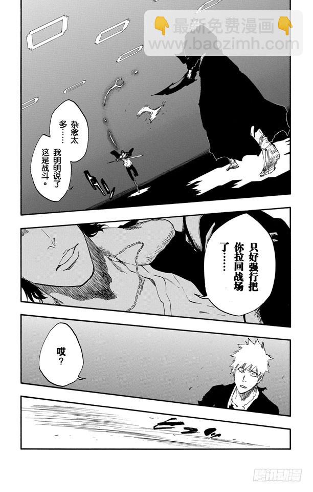 第450话 盲眼的孤独16