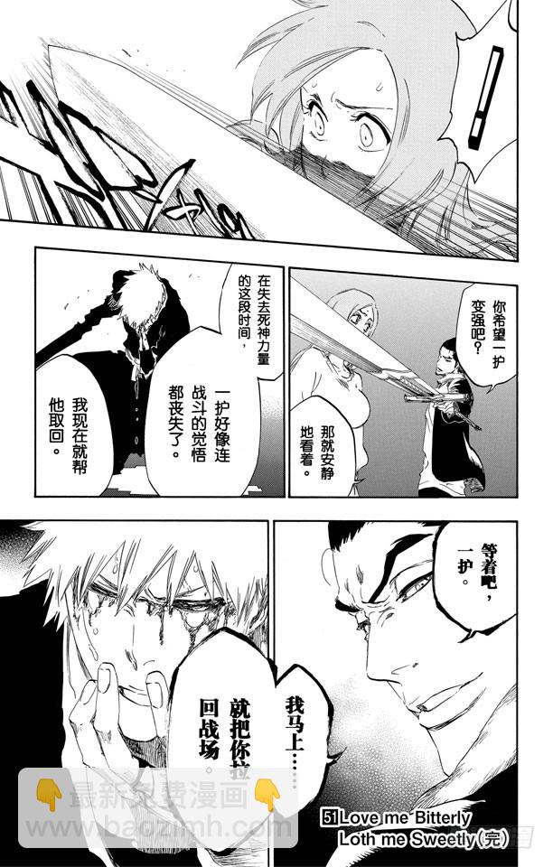 第450话 盲眼的孤独18