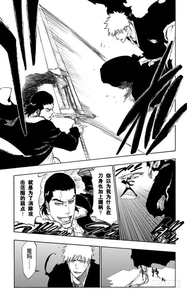 第450话 盲眼的孤独2