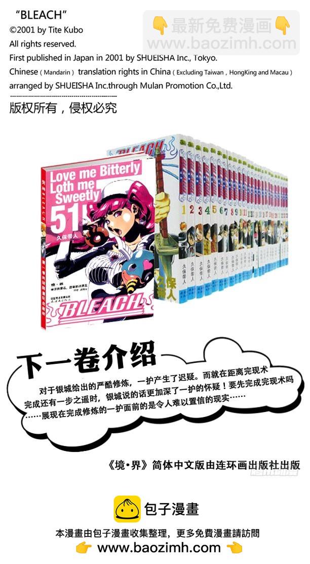 第450话 盲眼的孤独20