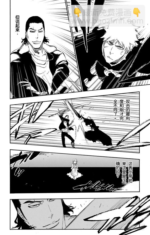第450话 盲眼的孤独3