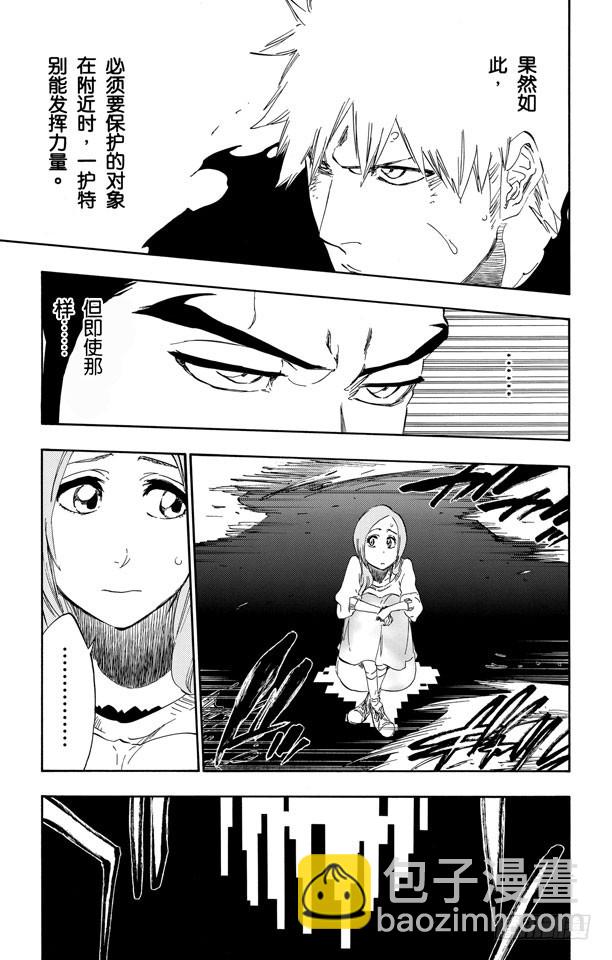 第450话 盲眼的孤独4