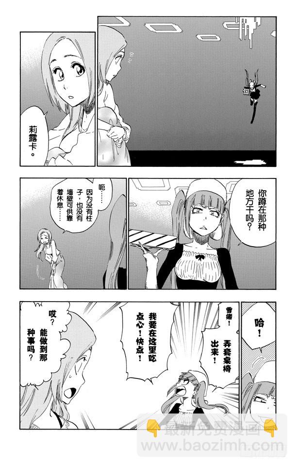 第450话 盲眼的孤独5