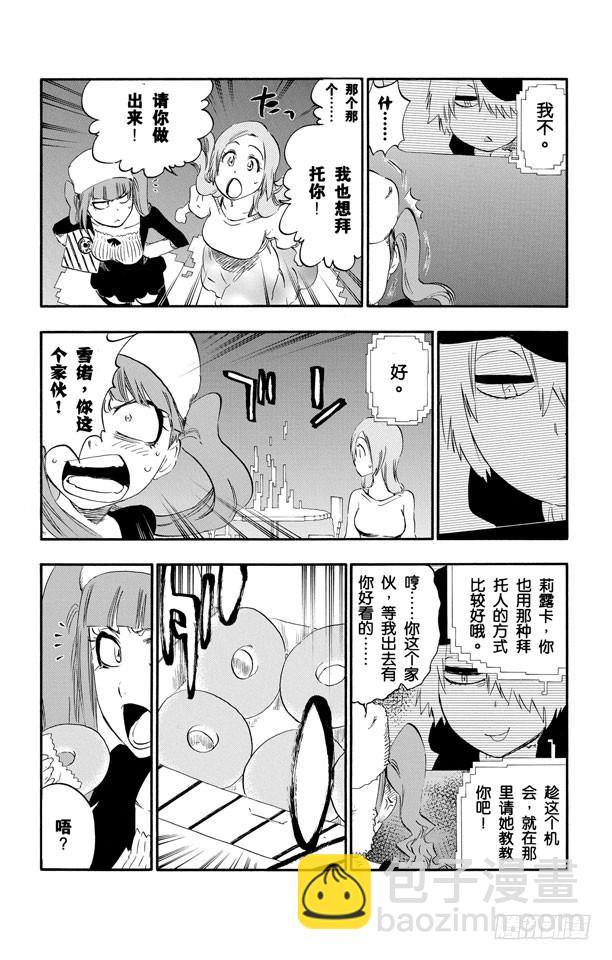 第450话 盲眼的孤独6