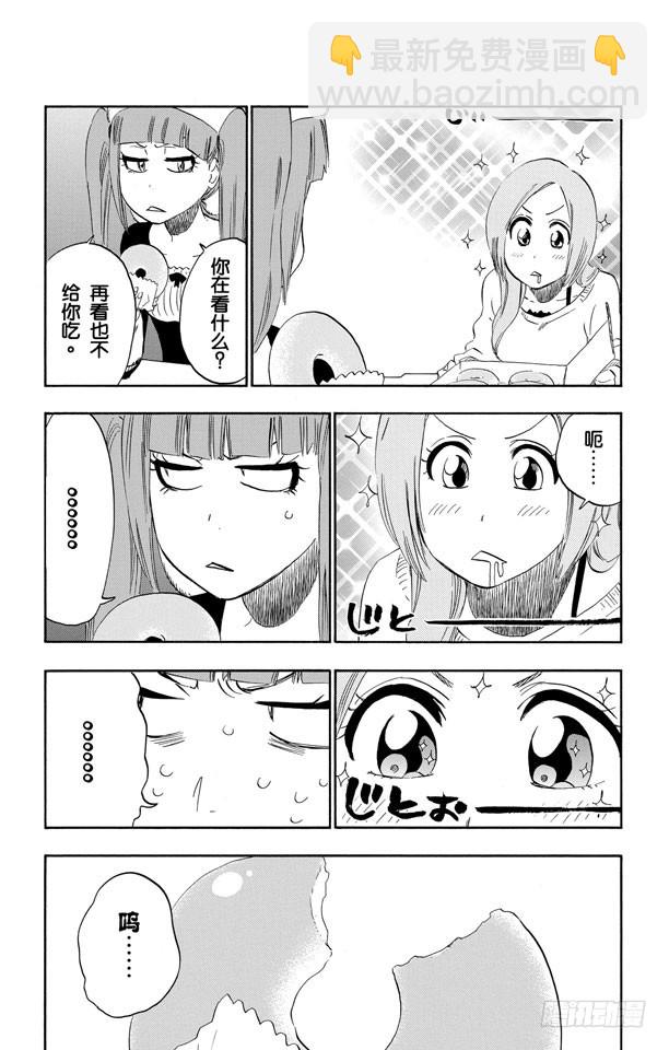 第450话 盲眼的孤独7