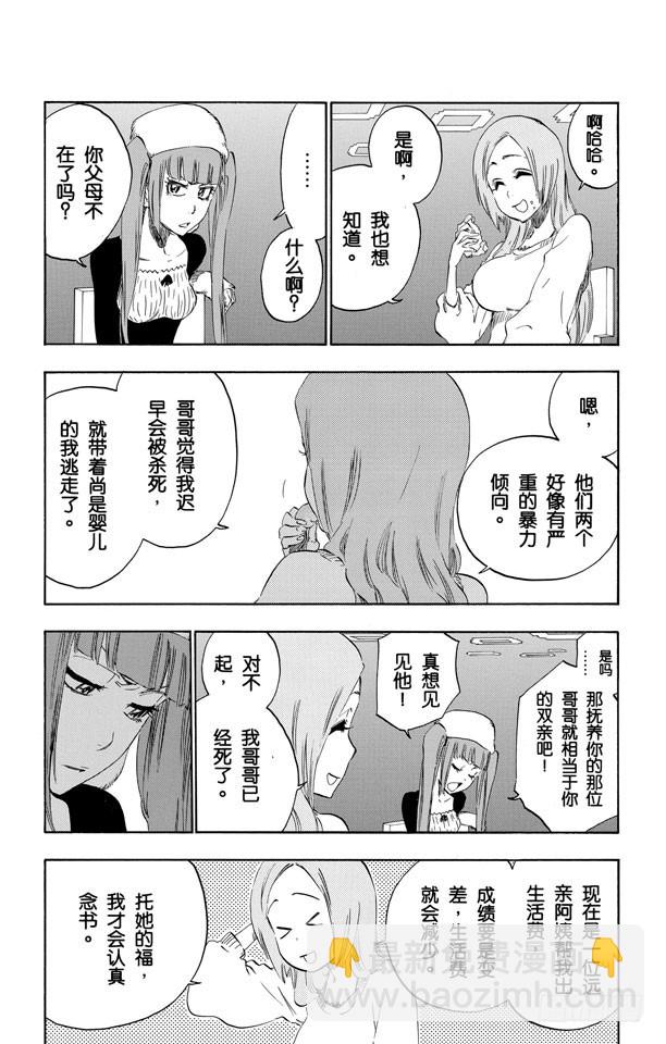 第450话 盲眼的孤独9