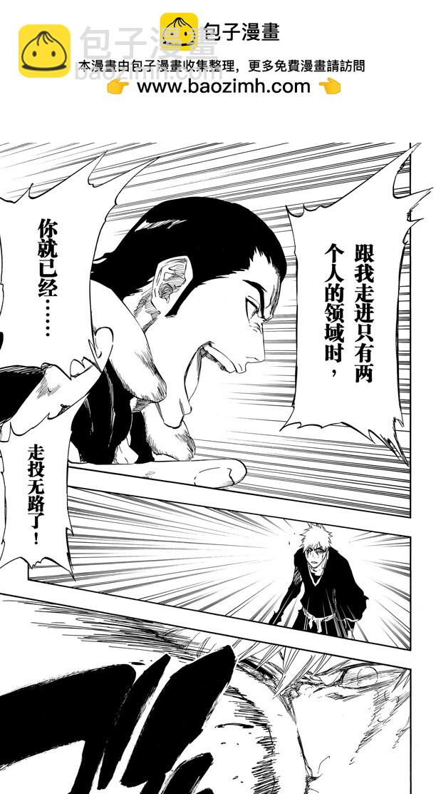 第451话 欢迎来到我们的地盘413