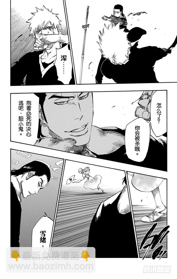 第451话 欢迎来到我们的地盘414