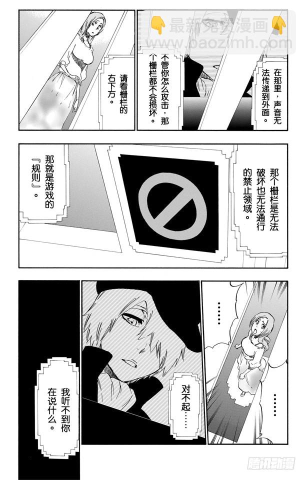 第451话 欢迎来到我们的地盘418