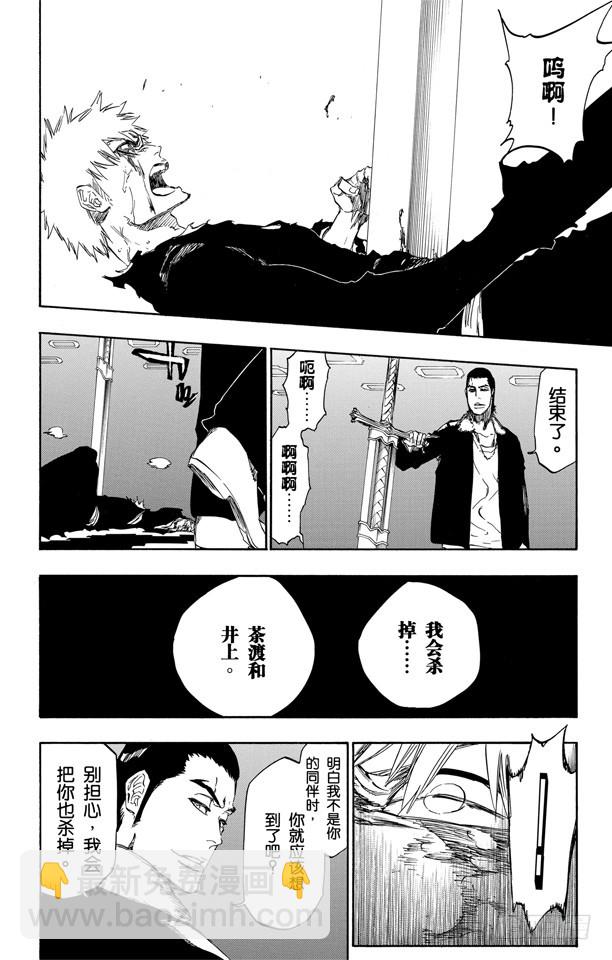 第451话 欢迎来到我们的地盘422