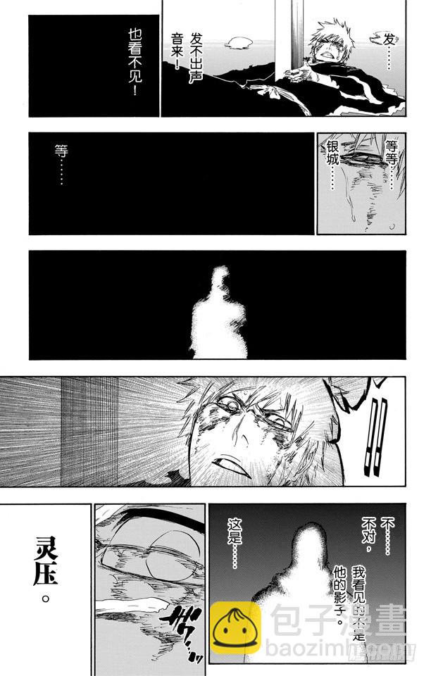 第451话 欢迎来到我们的地盘423