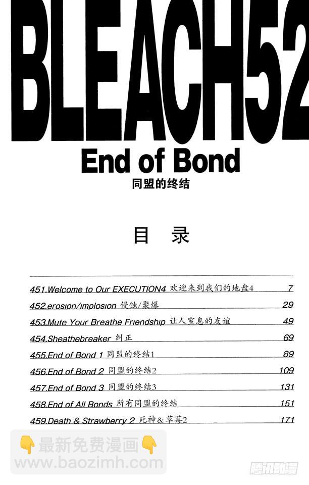 第451话 欢迎来到我们的地盘46