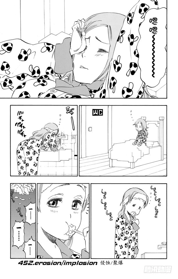 第452话 侵蚀/聚爆0