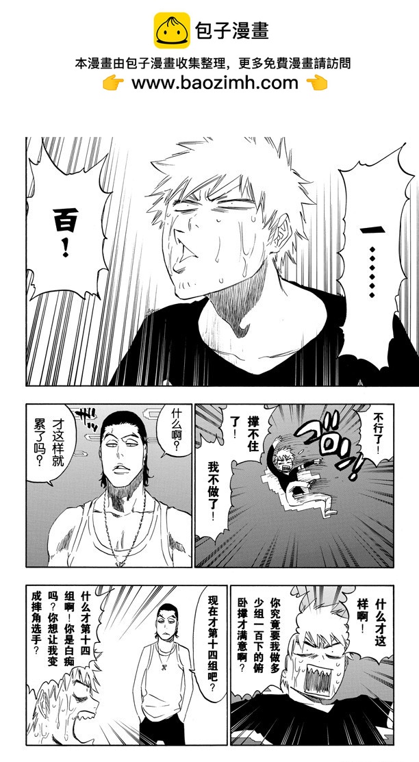 第452话 侵蚀/聚爆1