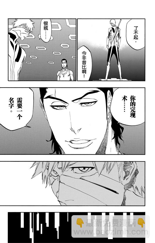 第452话 侵蚀/聚爆12