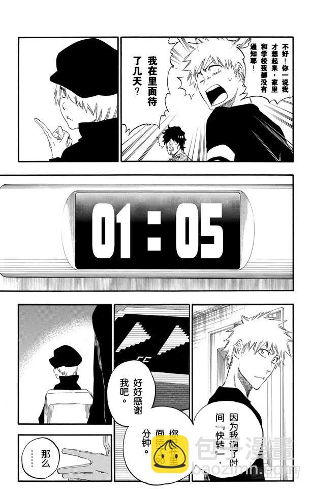 第452话 侵蚀/聚爆14