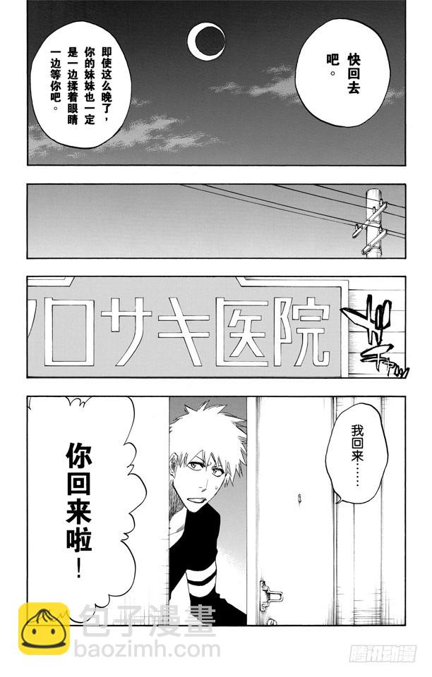 第452话 侵蚀/聚爆15