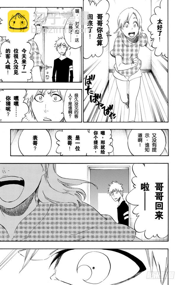 第452话 侵蚀/聚爆16
