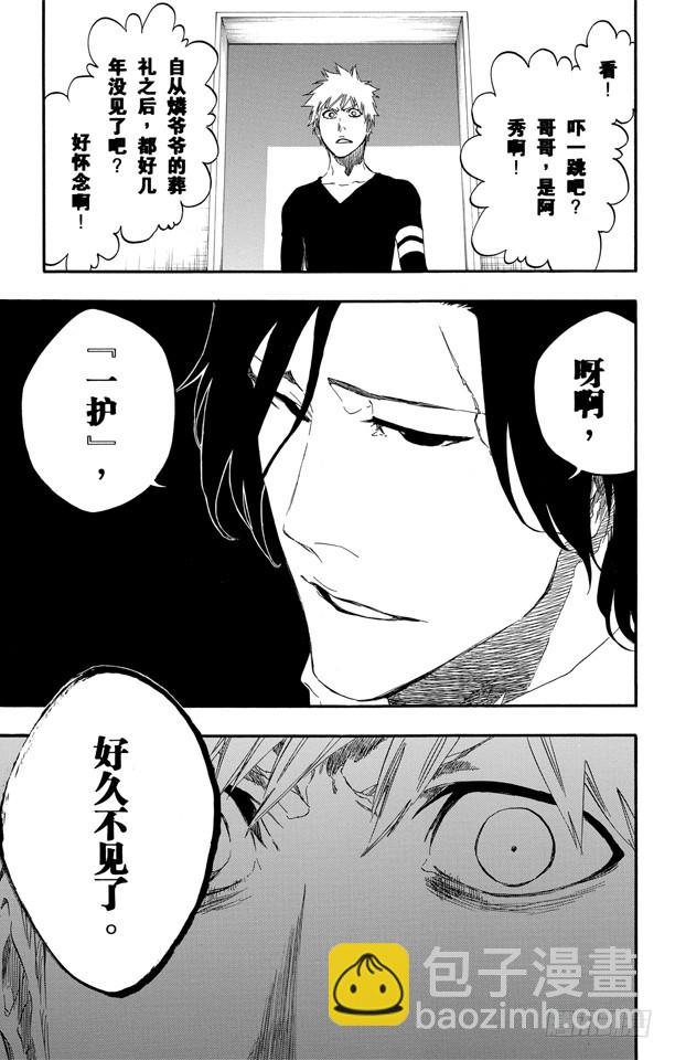 第452话 侵蚀/聚爆18
