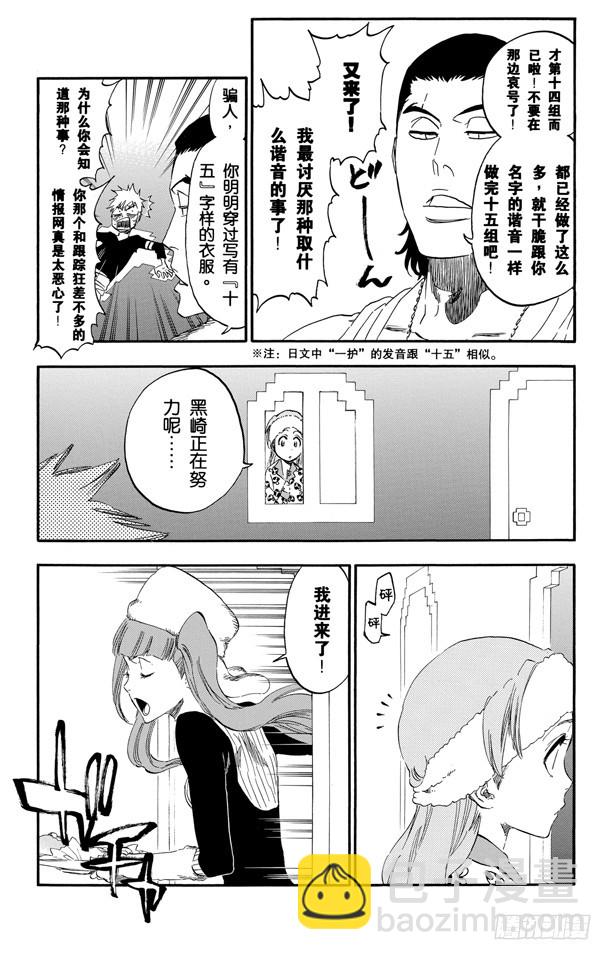 第452话 侵蚀/聚爆2