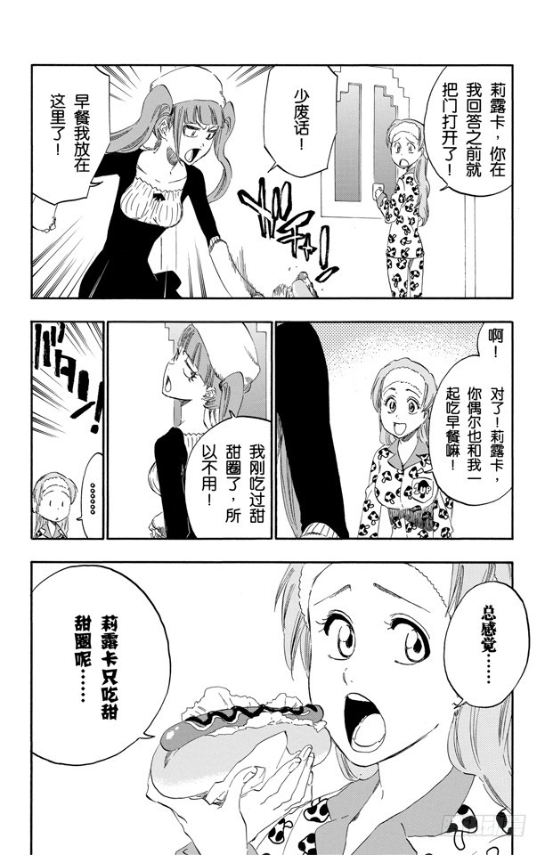 第452话 侵蚀/聚爆3