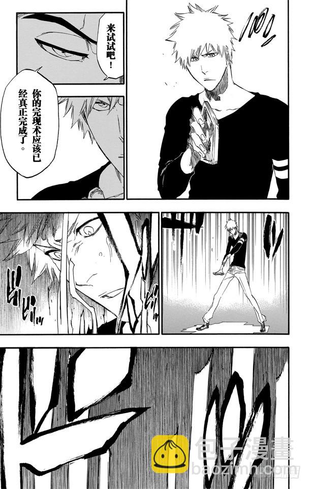 第452话 侵蚀/聚爆8