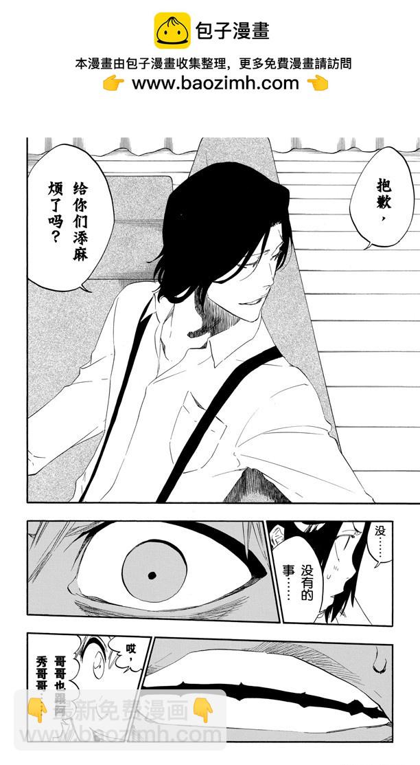 第453话 让人窒息的友谊1