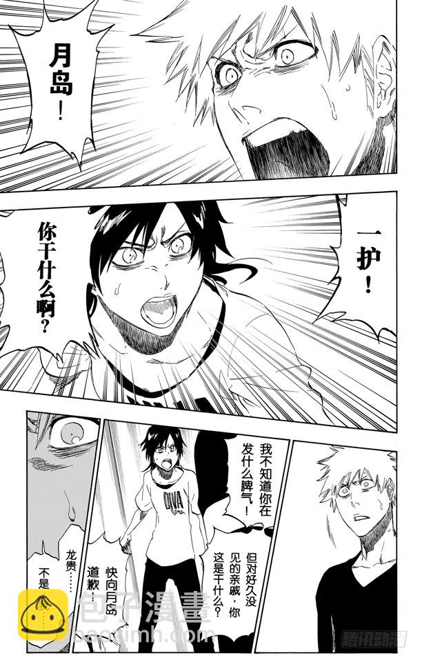 第453话 让人窒息的友谊10