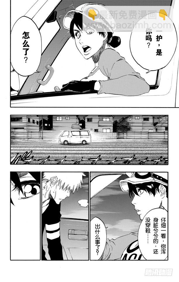 第453话 让人窒息的友谊13