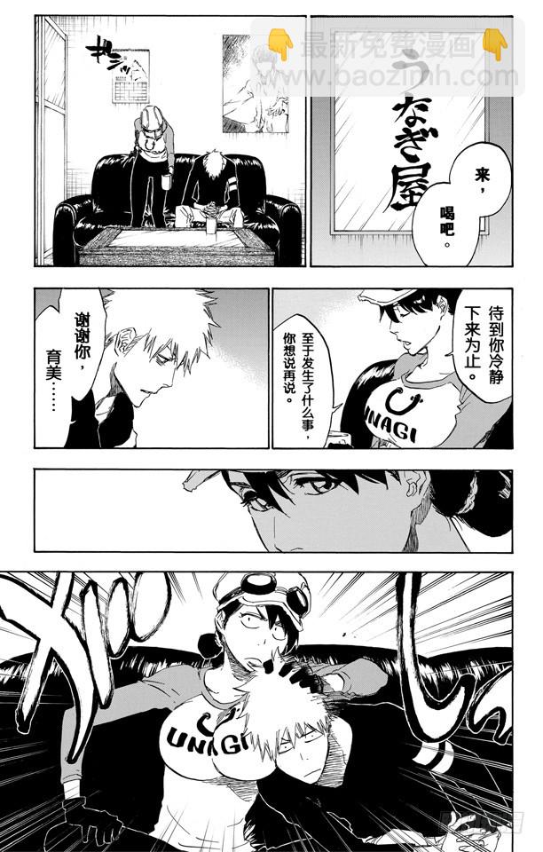 第453话 让人窒息的友谊14