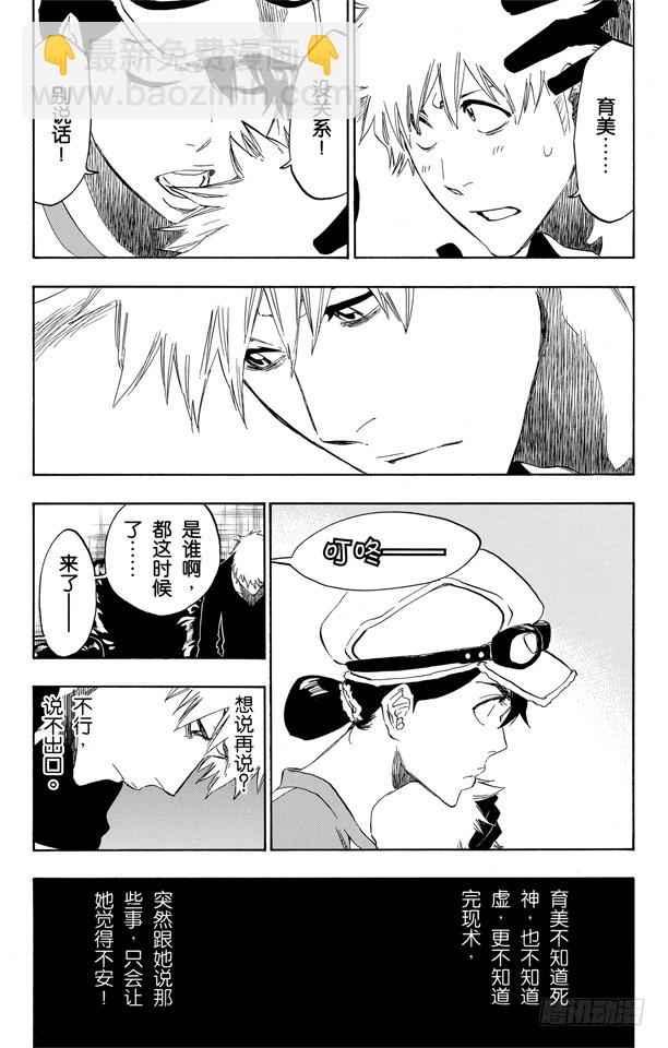 第453话 让人窒息的友谊15