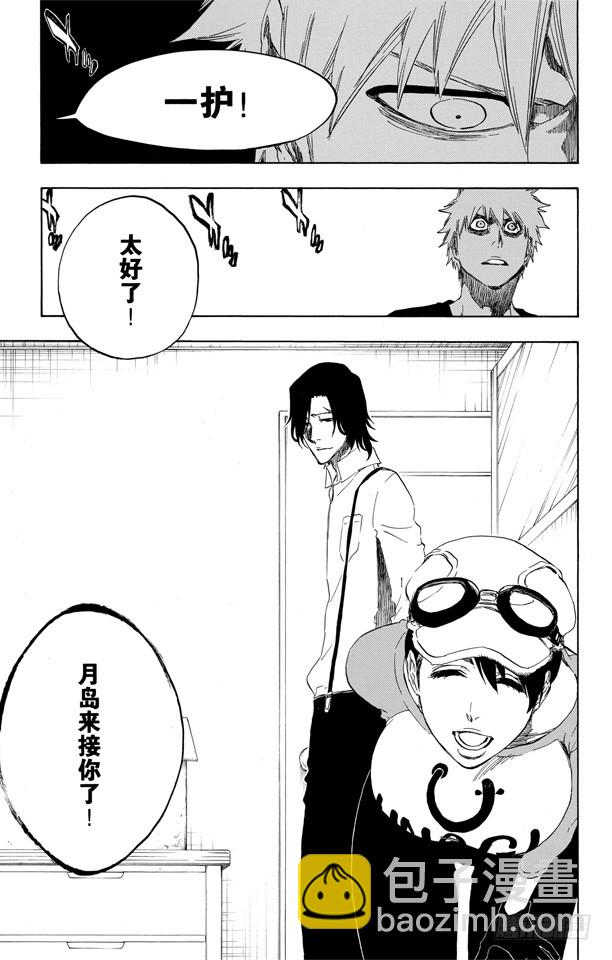 第453话 让人窒息的友谊16