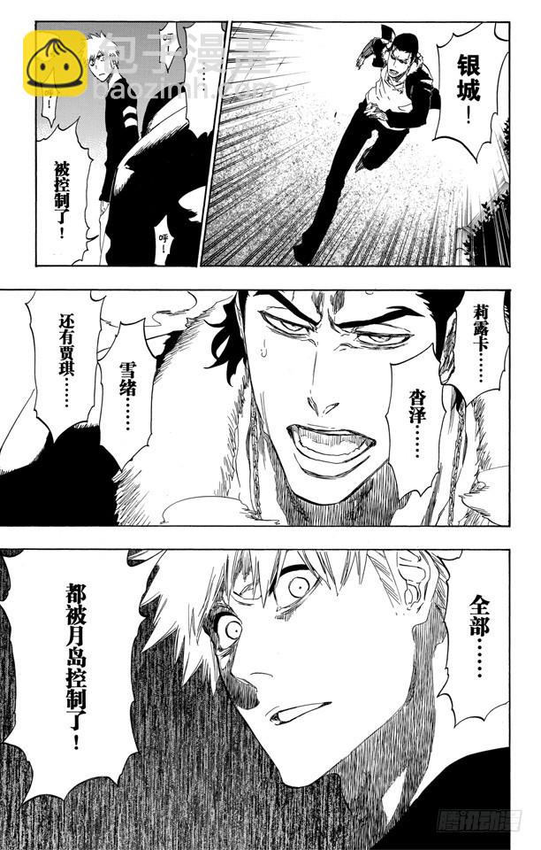 第453话 让人窒息的友谊18