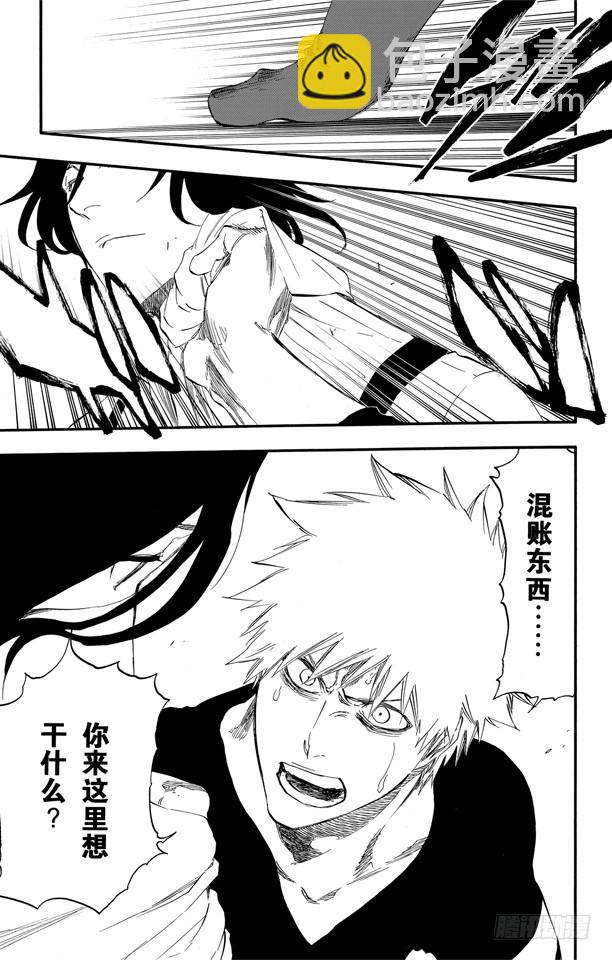 第453话 让人窒息的友谊2