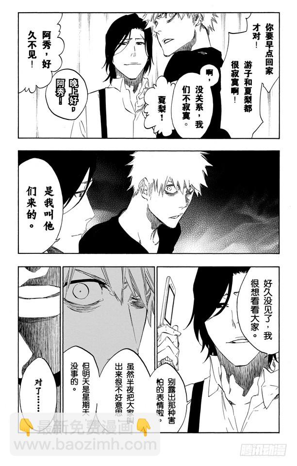 第453话 让人窒息的友谊6