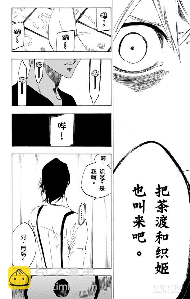 第453话 让人窒息的友谊7