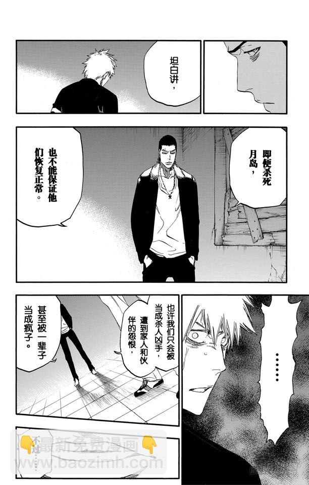 第454话 纠正11