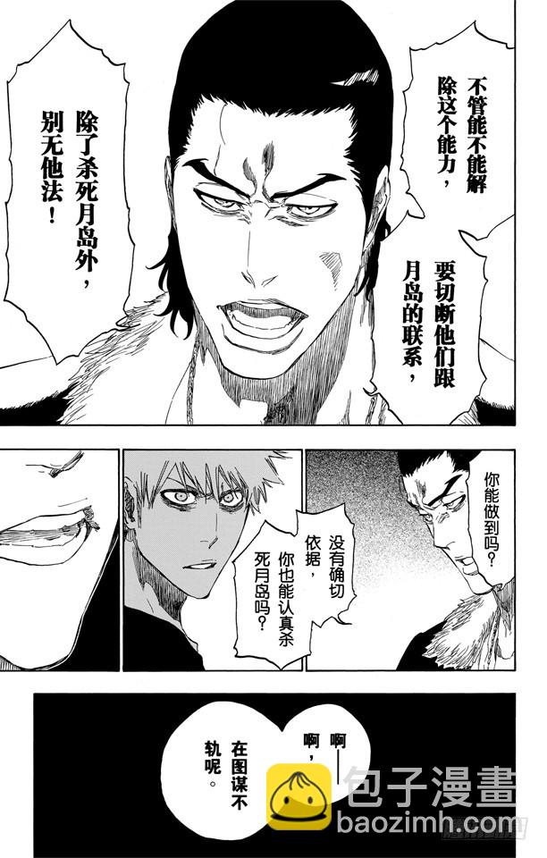 第454话 纠正12