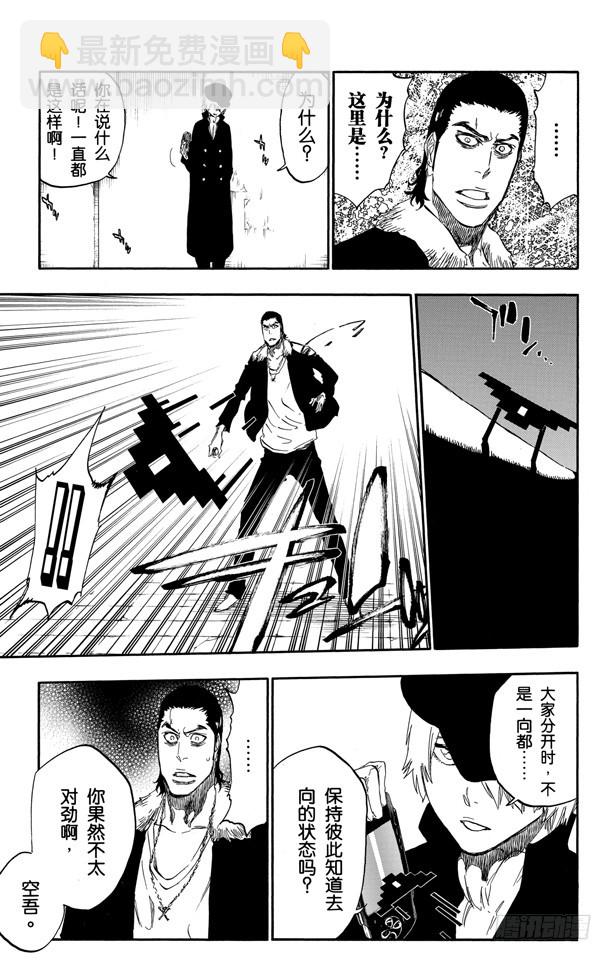 第454话 纠正14
