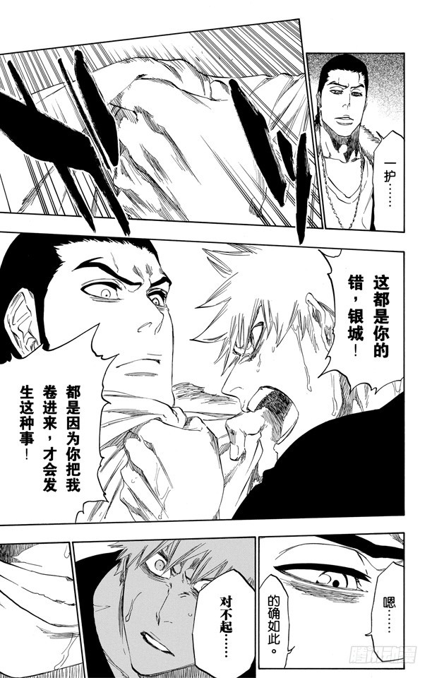 第454话 纠正4
