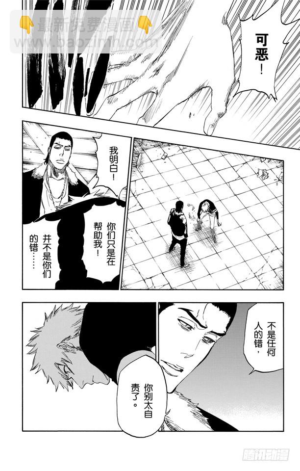 第454话 纠正5