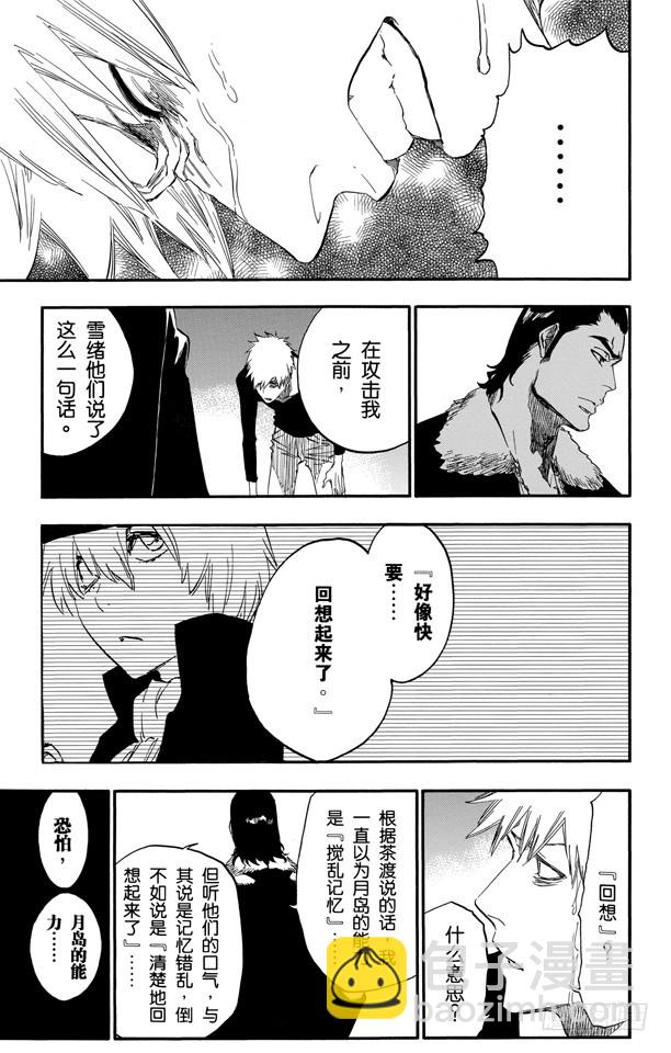 第454话 纠正6