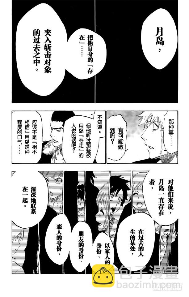 第454话 纠正8