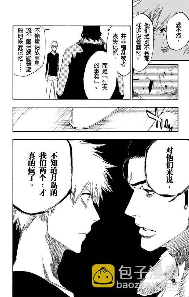 第454话 纠正9